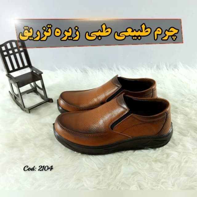 کفش چرم طبیعی مجلسی اداری  مردانه زیره طبی تزریق مستقیم عسلی  2104   با ارسال رایگان