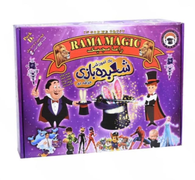 را ما مجیک بنفش ( دارای ۱۳ بازی )